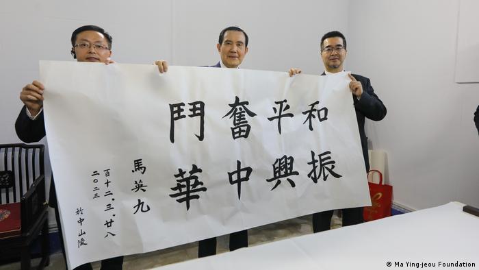 台湾前总统马英九3月28日在南京中山陵题写“和平奋斗，振兴中华”