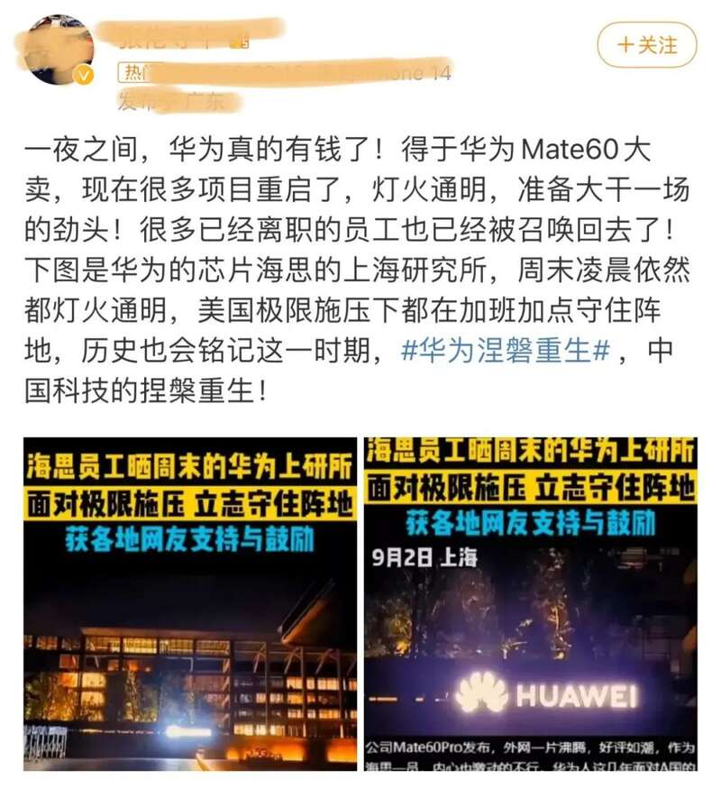 华为Mate60系列手机的出货量预期已上调至2000万台