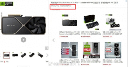 京东已经全面无货，搜索 RTX 4090 仅显示 RTX 4070 等其他型号的显卡